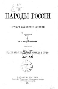 Кавказские народы к какой расе относятся, белой или черной?