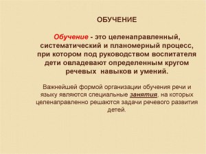 Целенаправленно или целинаправлено? Как писать правильно? Почему так?