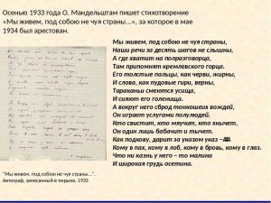 Как сделать анализ стихотворения Мандельштама «Одеяльная страна»?