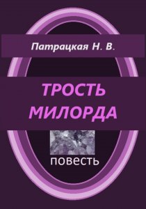 "От Красных ворот", как в описании Милорда проявляется мастерство автора?