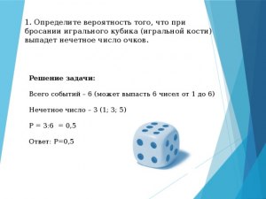 Как найти вероятность «сумма очков равна 10» при двух бросках игр. кости?