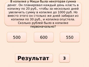 Сколько должна положить в копилку ферма, чтобы вместе собрать нужную сумму?