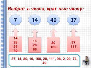 Как выбрать числа на яблоках, чтоб птица открывала рот, где большее число.