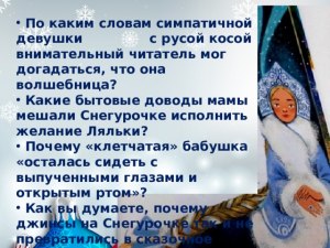 Ая Эн "Как растут новогодние шары", как папа объяснил произошедшее в метро?