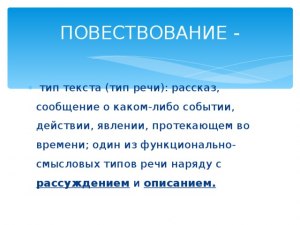 Как написать рассказ о каком-либо событии с приёмом "рассказ в рассказе"?