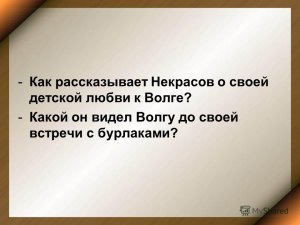 Какой увидел Некрасов Волгу после встречи с бурлаками?