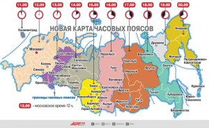 Сколько времени в 75, 24, 59 регионе по отношению к Москве?