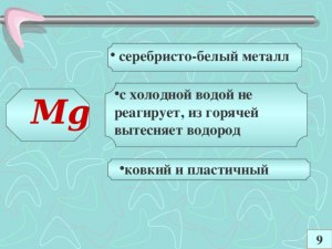 Какой металл может загореться в холодной воде? Почему?