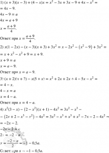 Как Упростить выражение: 2(3x - 5) - x?