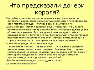 Огниво. Что предсказали дочери короля в этой сказке Андерсена?