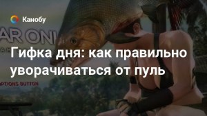 "Уворачиваться" или "увёртываться" - как правильно? Почему?