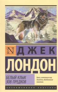 Почему Уидон Скотт решил спасти Белого Клыка?