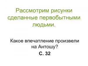 Какое впечатление произвели на волчонка люди?