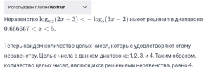 Как решить неравенство log(√3)⁡log(√5)⁡(х-log(3⁡)4)≤2?