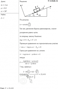 Как найти время соскальзывания бруска с верхнего края доски 120 см?