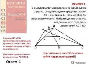 Как решить задачу (В четырёхугольнике ABCD стороны AB, BC, CD равны...)?