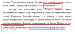 Как правильно в тексте оформить сноску на слово и на перечисление слов?