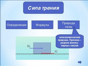 Ккк решить задачу про силу трения, физика 9 класс?