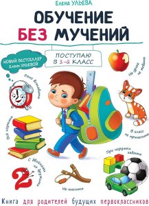 Как школьнику без мучений одолеть точные науки?