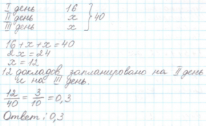 Как решить: Научная конференция проводится в 3 дня?