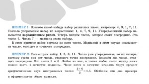 Какое действие лишнее при определении медианы числового массива?