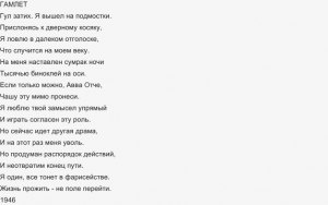 Какие ассонансы и аллитерации в стихах Пастернака Июль и Никого не будет..?