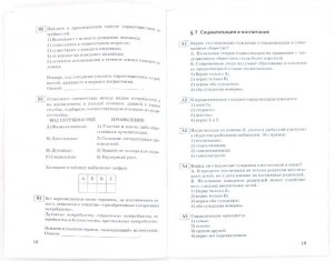 Задача по обществознанию - ответьте на вопросы?