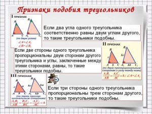 Как найти коэффициент подобия треугольников?