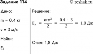 Как расчитать потенциальную энергию тела массой 5 кг...?