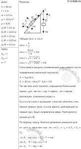 Как определить силу трения, действующую на тело массой 3 кг, если ...?