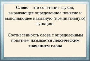 "Оскать" - что означает слово?