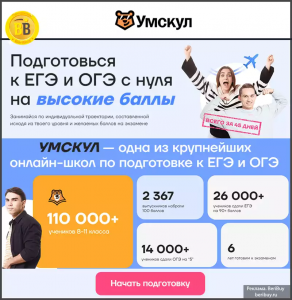 Стоит ли брать курсы в умскул для огэ?