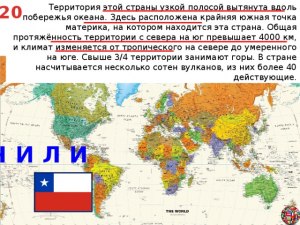 На территории какой страны находится крайняя южная точка материка?