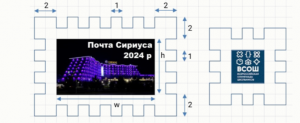 Почтовая марка, как решить: Команда работает над созданием макета марки?