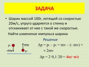 Какова потенц. энергия шара зонда 130 кг, летящего со скоростью 20м/с?