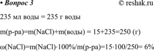 Какова массовую долю (%) хлорида лития в полученном растворе?