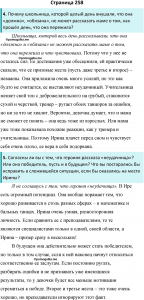 Неудачница: почему школьница, которой целый день внушали, что см.?