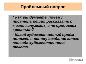 Как вы думаете, почему писатель решил рассказать о почтовом голубе Арно?