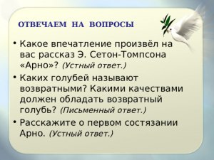 Каких голубей называют возвратными? Какими качествами должен обладать он?