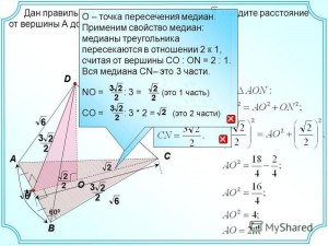 Как решить: Дан тетраэдр ABCD. На ребре АС выбрана точка К,так АК:КС = 3:7?