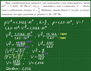 Как решить: При адиабатическом процессе для идеального газа выполнен закон?