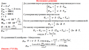 Чему равна температура газа в сосуде при максимальном сжатии?