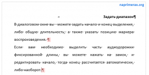 Как понять где точка, а где конец абзаца при прослушивании текста?