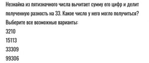 Как решить: Из нат. числа вычли сумму его цифр и получили нат. число А?