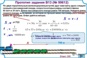 Какова длина скорого поезда, если скорости встречных поездов 50 и 40 км/ч?