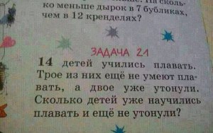 Сколько ребят не умеют плавать из 50 в летнем лагере?