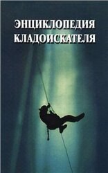 Почему у одного кладоискателя есть имя, а другой просто "человек"?