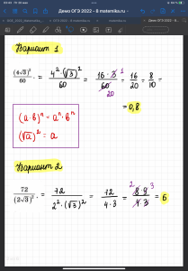 Какие задания в ОГЭ по математике самые простые?