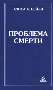 Поиск по книгам Алисы Бейли (учение Тибетца). Какие есть поисковики?