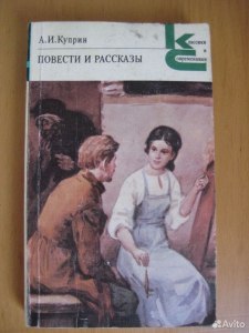 Куприн "Олеся" Что изменило отношение старухи к Ивану Тимофеевичу...(см.)?